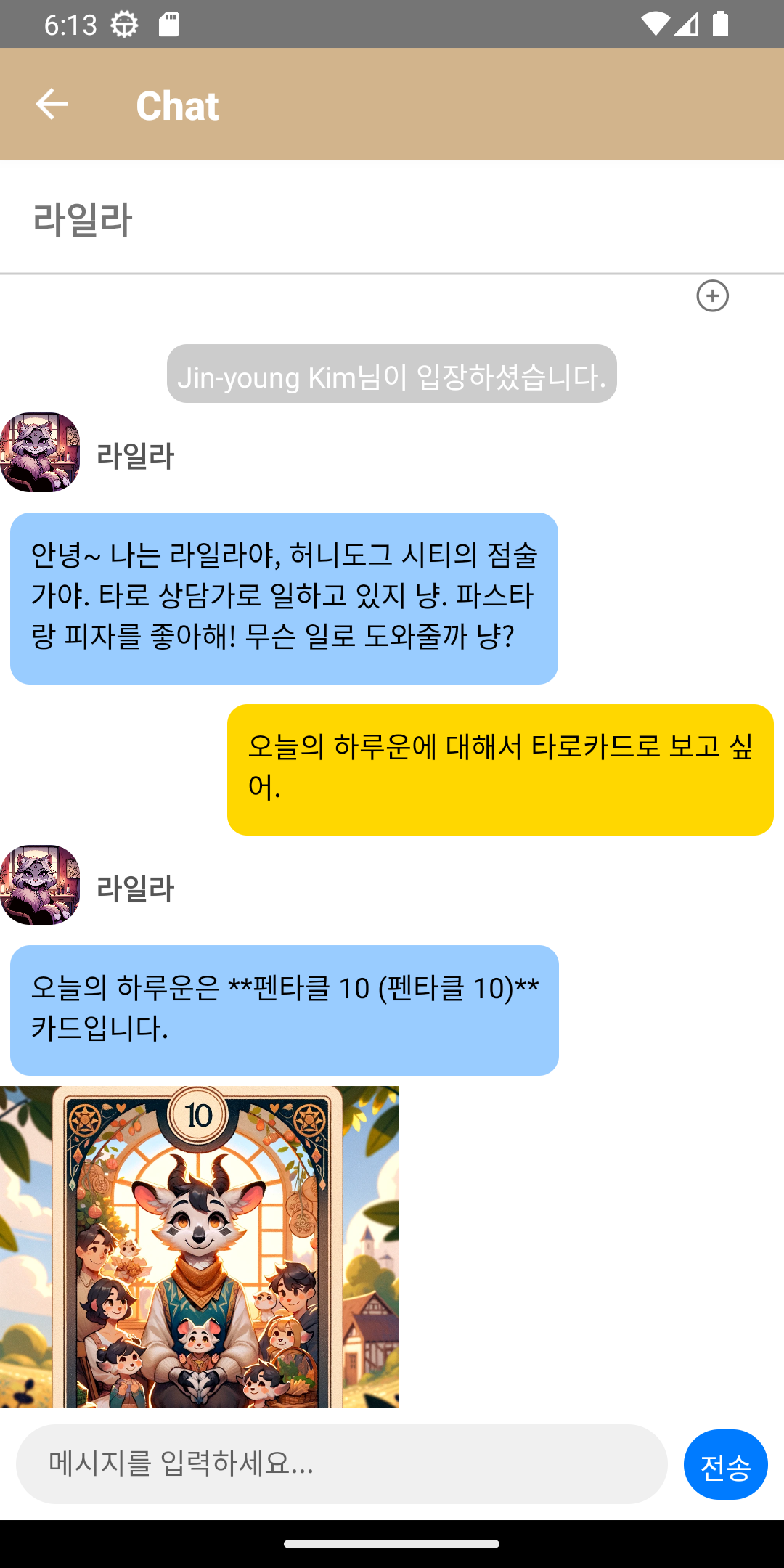 스크린샷 2