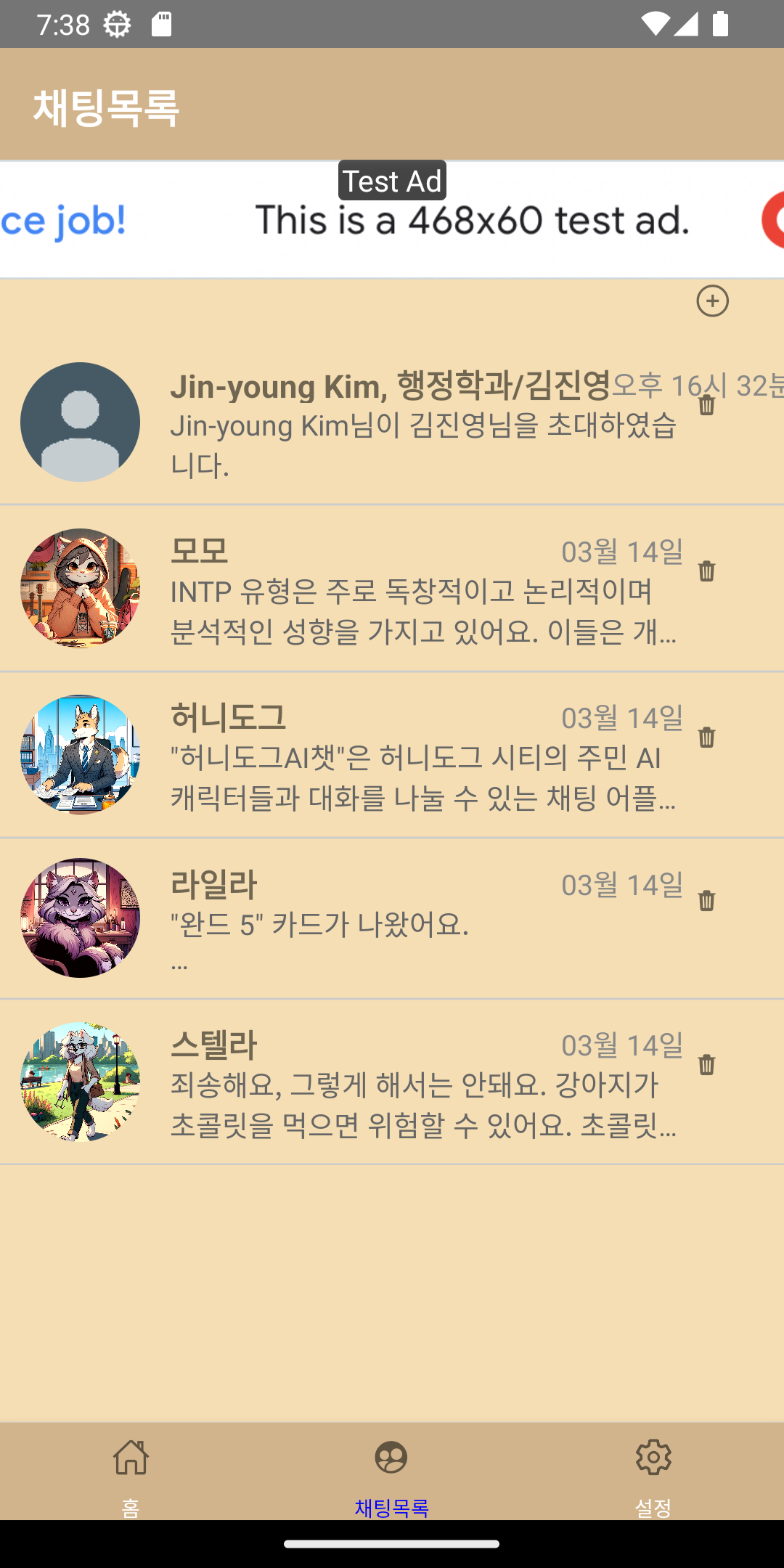 스크린샷 3